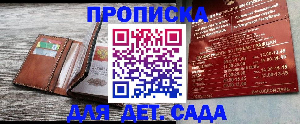 прописка поиск в Шали